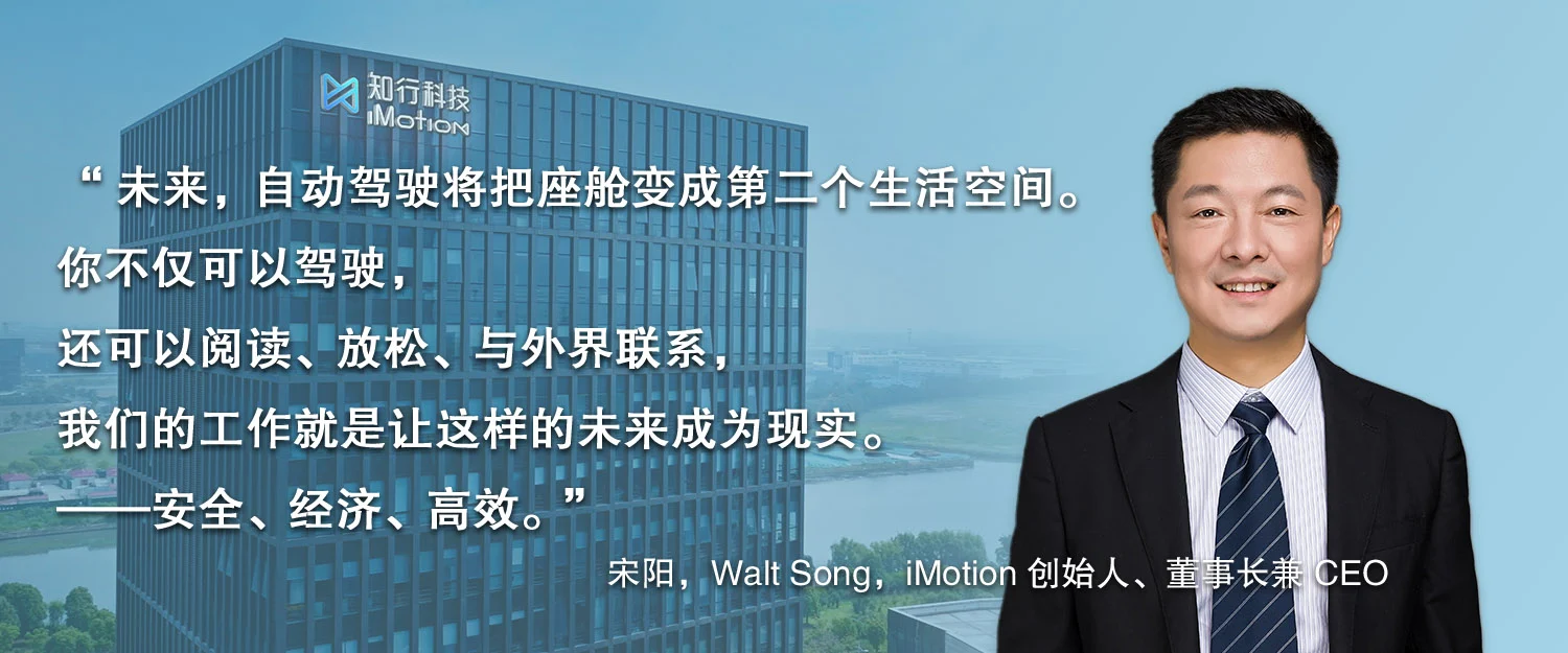 iMotion-quote-Walt-Song-Founder-and-CEO iMotion-quote-Walt-Song-Founder-and-CEO